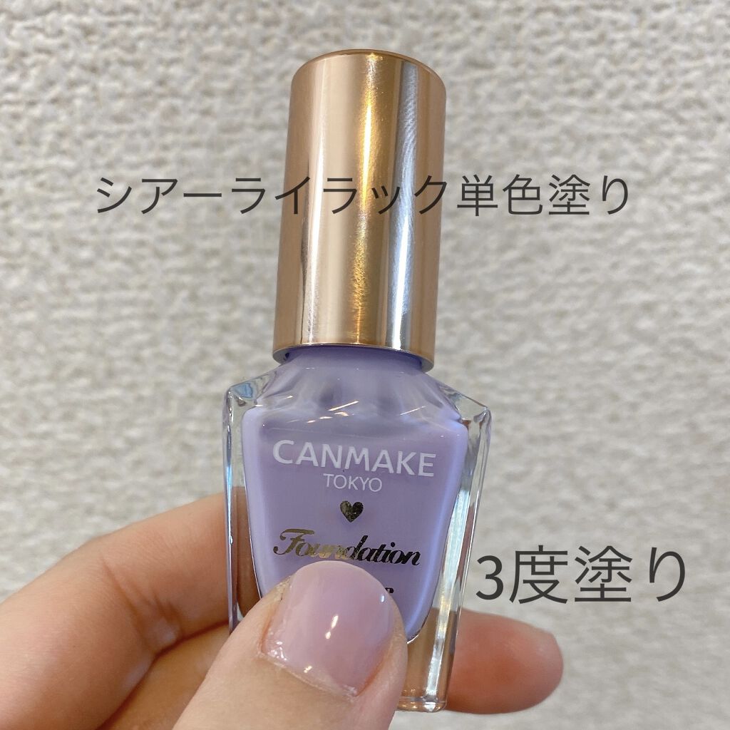 ファンデーションカラーズ 03 シアーライラック/キャンメイク/マニキュアを使ったクチコミ（1枚目）