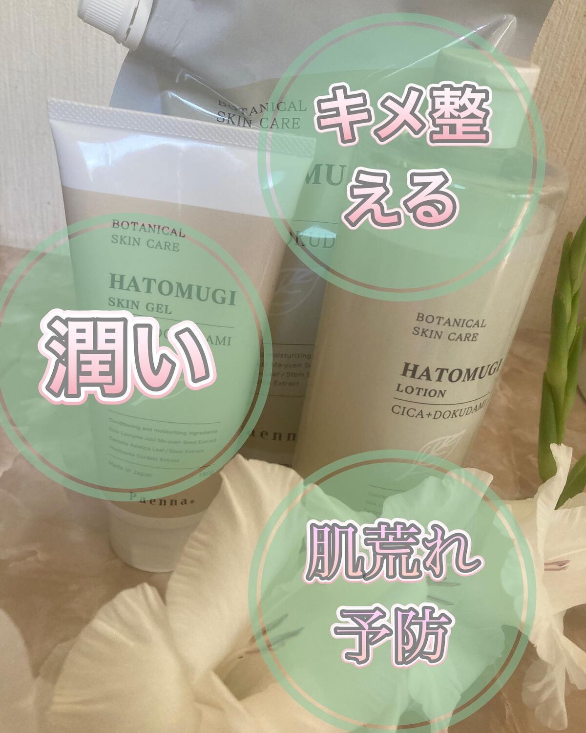 ハトムギ美容水　inCICA+ドクダミエキス/パエンナ/化粧水を使ったクチコミ（2枚目）