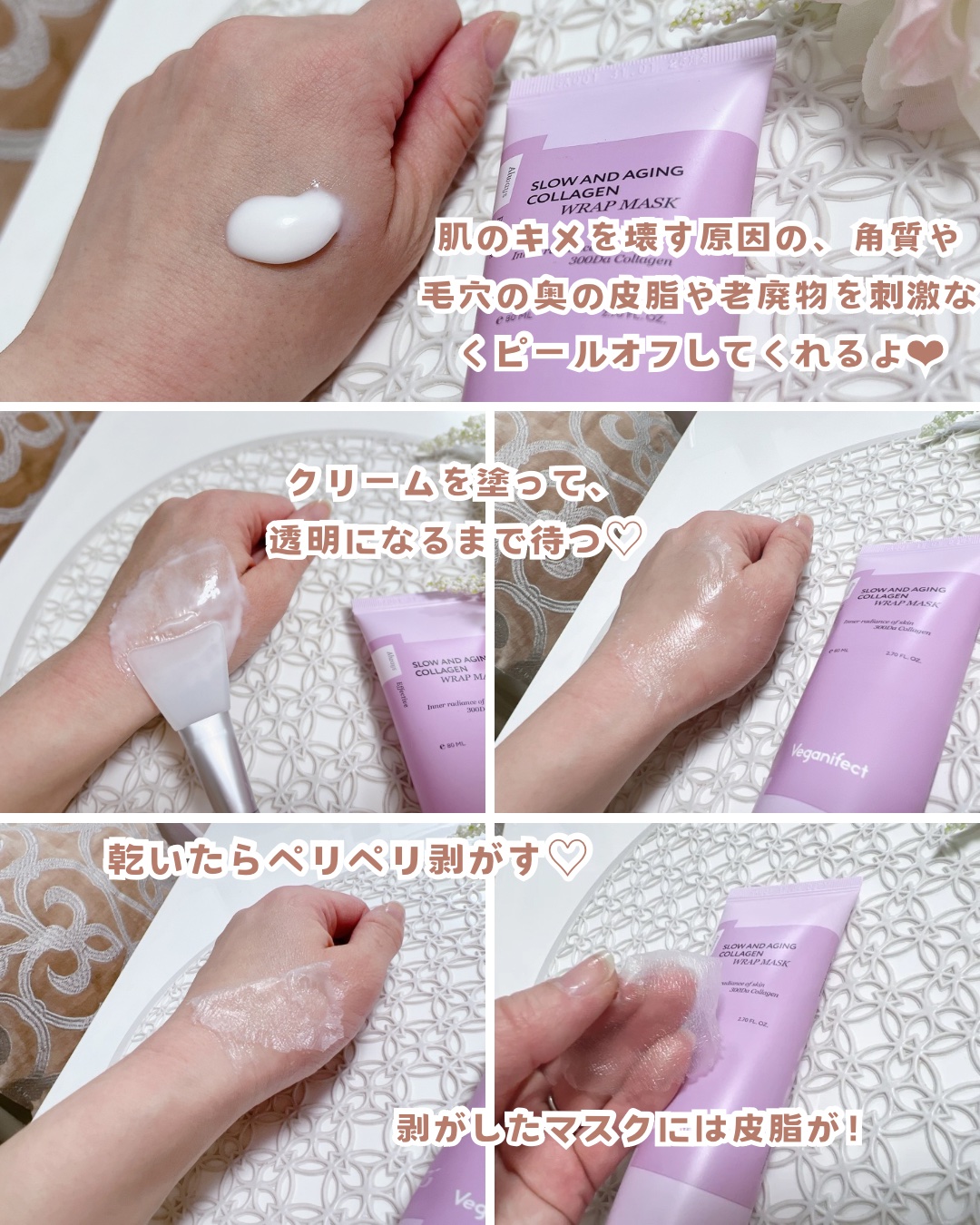 塗るマスクパック低分子コラーゲンマスク /Veganifect/洗い流すパック・マスクを使ったクチコミ（2枚目）