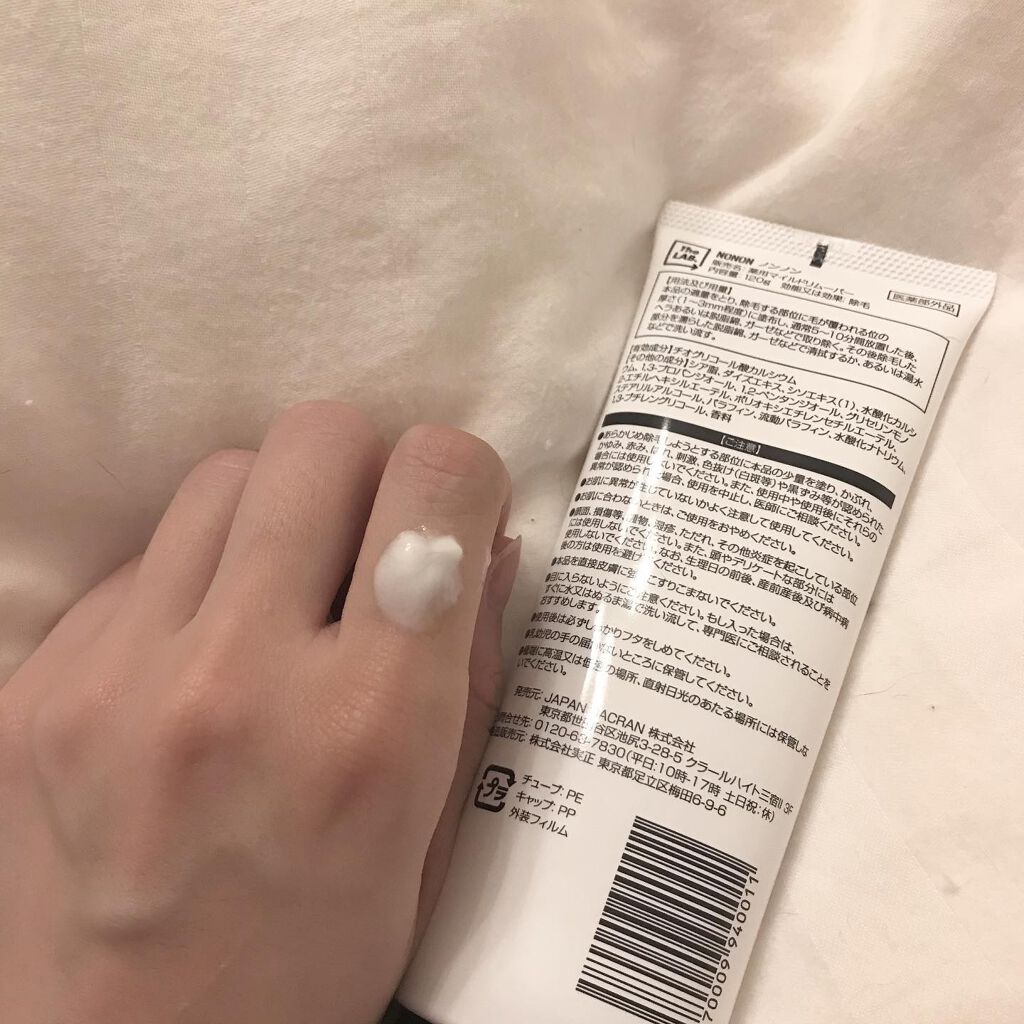 NONON/NONON(ノンノン)/除毛クリームを使ったクチコミ（2枚目）