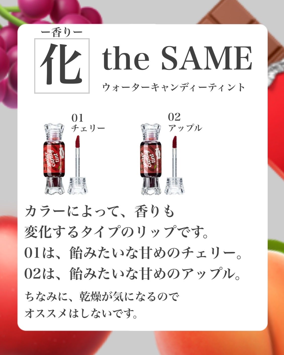 ウォーター キャンディー ティント/the SAEM/リップティントを使ったクチコミ(7枚目)