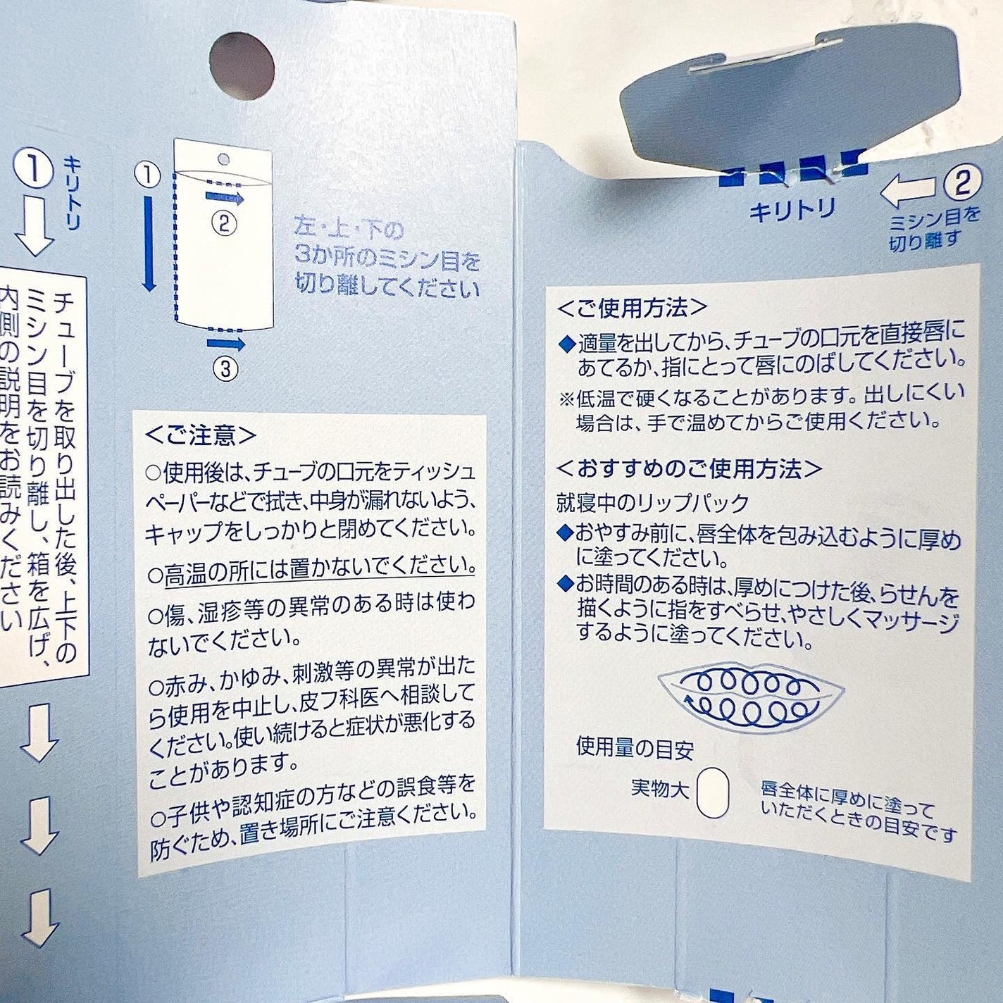 ニベア ロイヤルブルーリップ 濃密美容ケア/ニベア/リップ美容液を使ったクチコミ(7枚目)