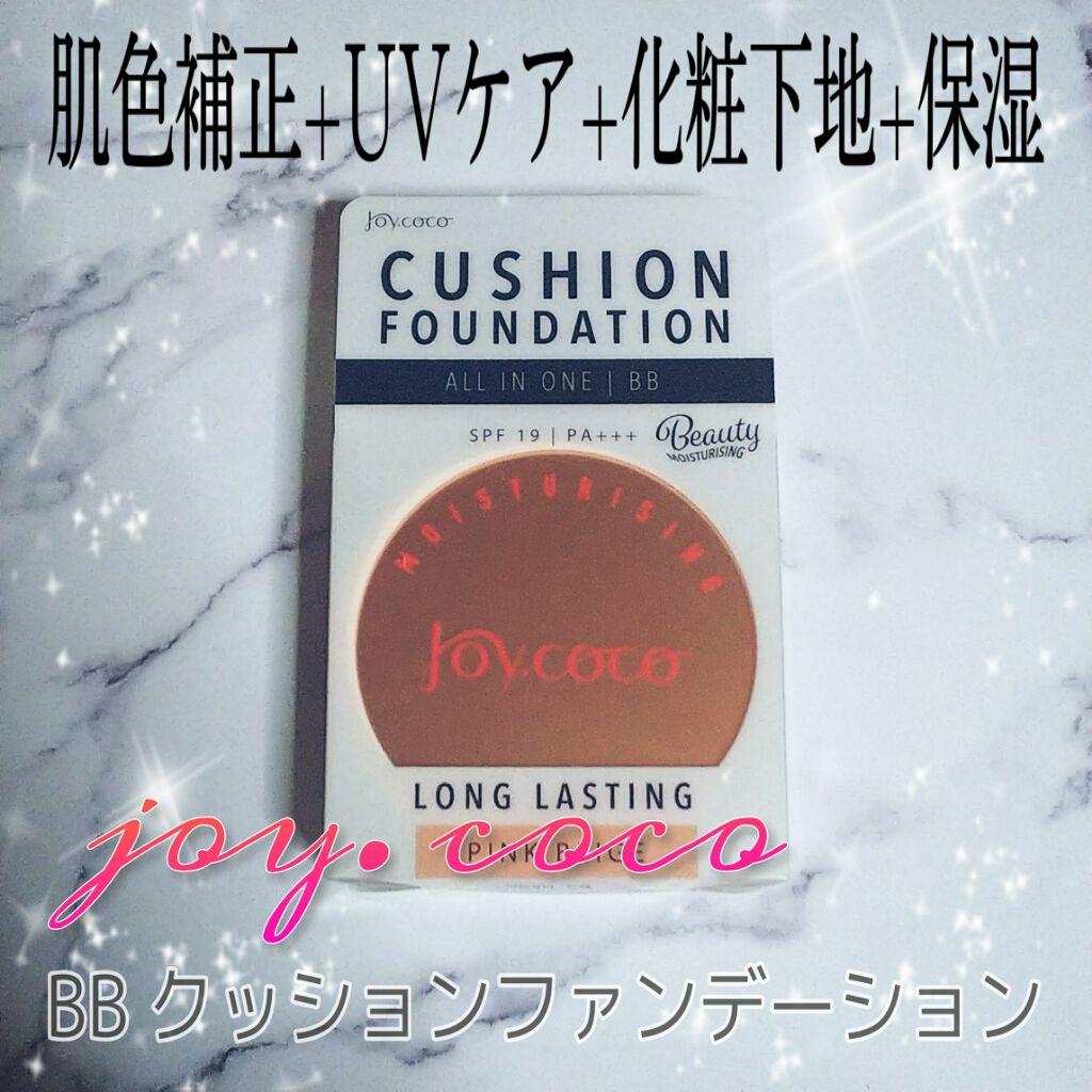 BBクッションファンデーション/Joy.coco(ジョイココ)/クッションファンデーションを使ったクチコミ（1枚目）