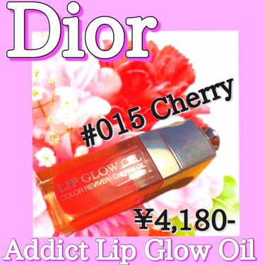 ディオール アディクト リップ グロウ オイル/Dior/リップグロスを使ったクチコミ（1枚目）