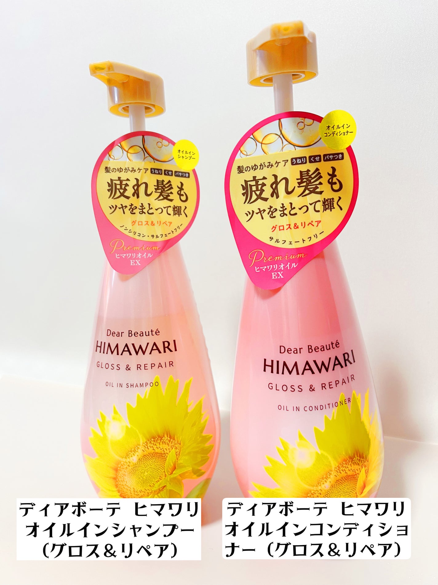 オイルインシャンプー/オイルインコンディショナー (グロス&リペア)/ディアボーテ/市販シャンプーを使ったクチコミ(2枚目)