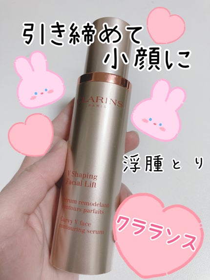 V コントア セラム/CLARINS/美容液を使ったクチコミ(1枚目)