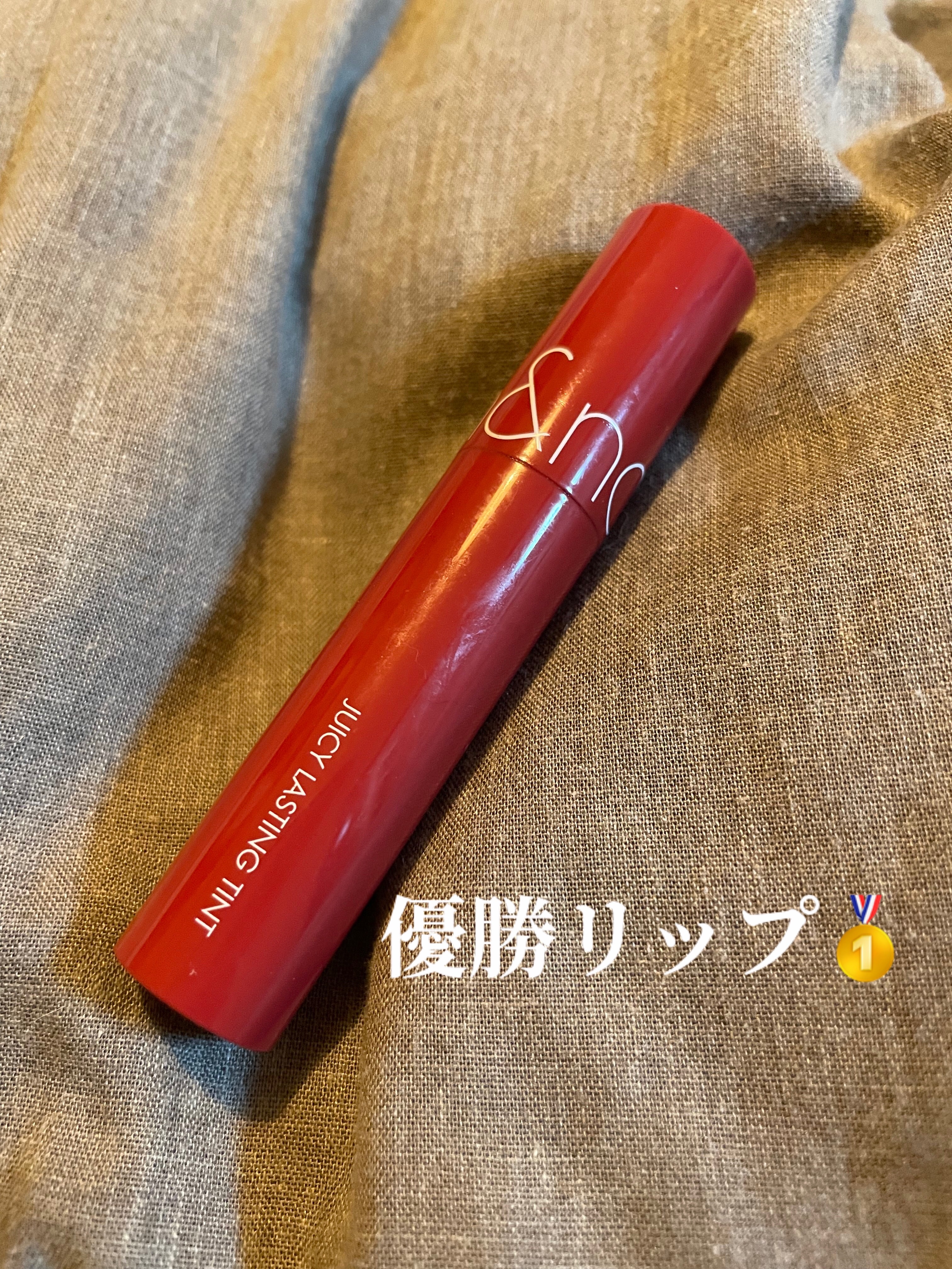 ジューシーラスティングティント/rom&nd/リップティントを使ったクチコミ（1枚目）