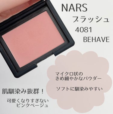 ブラッシュ 4081/NARS/パウダーチークを使ったクチコミ（2枚目）