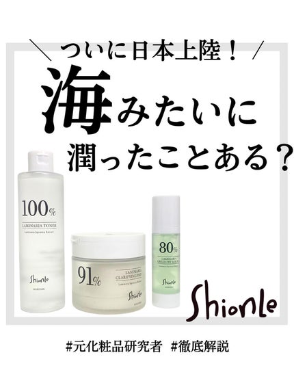 ラミナリア クラリファインパッド/ShionLe/トナーパッドを使ったクチコミ(1枚目)