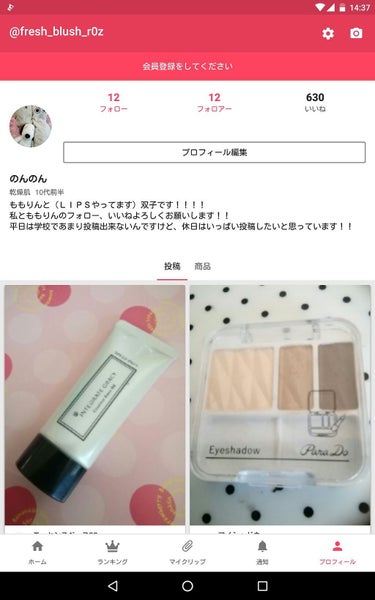 辞めました😢 on LIPS 「(ﾟ▽ﾟ)/ｺﾝﾆﾁﾊ今、試しにみたら、いいねが630でした！..」（1枚目）