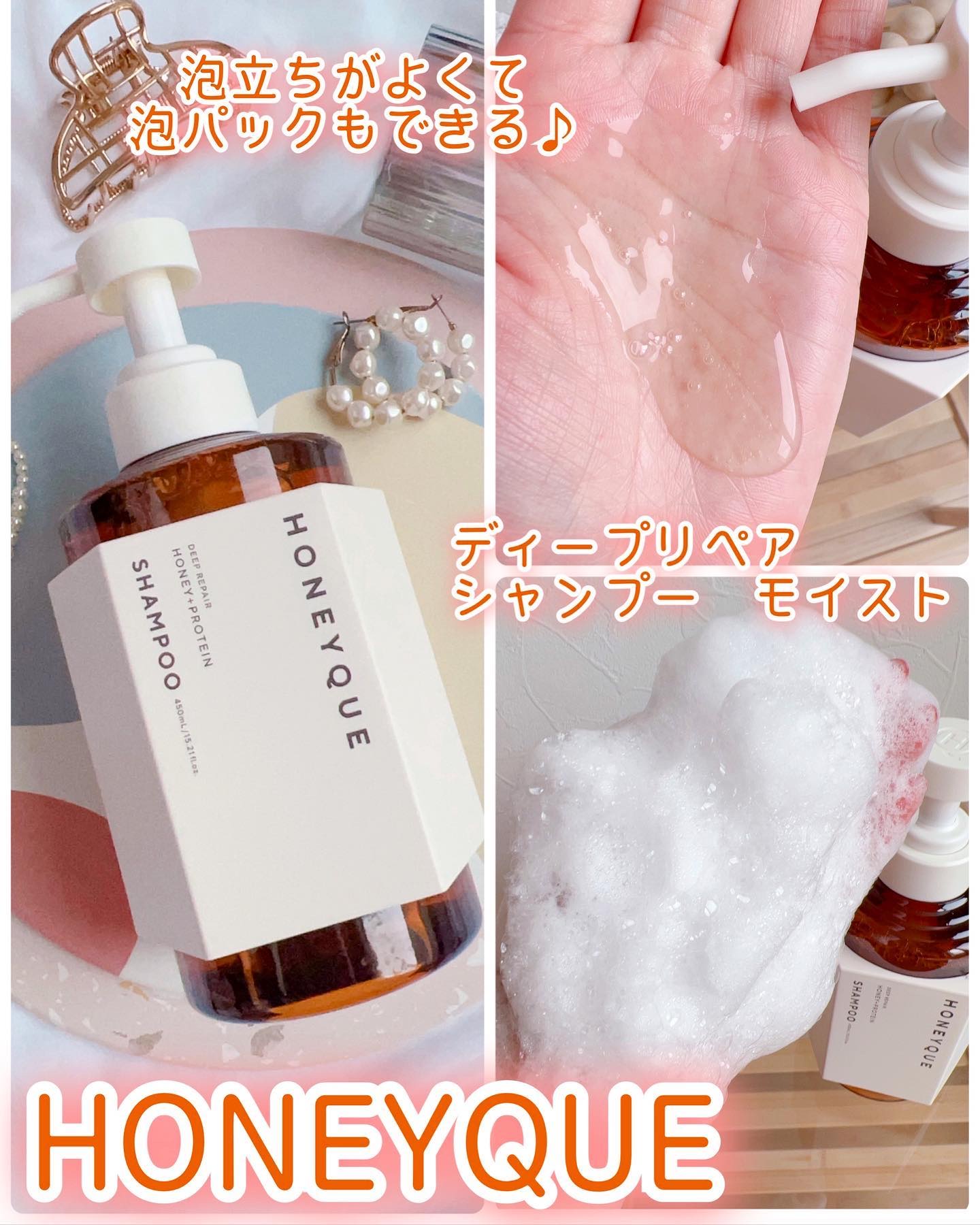 ディープリペア シャンプー モイスト／ヘアトリートメント モイスト/ハニーク/市販シャンプーを使ったクチコミ（3枚目）