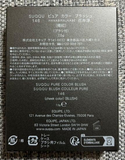 ピュア カラー ブラッシュ/SUQQU/パウダーチークを使ったクチコミ(2枚目)