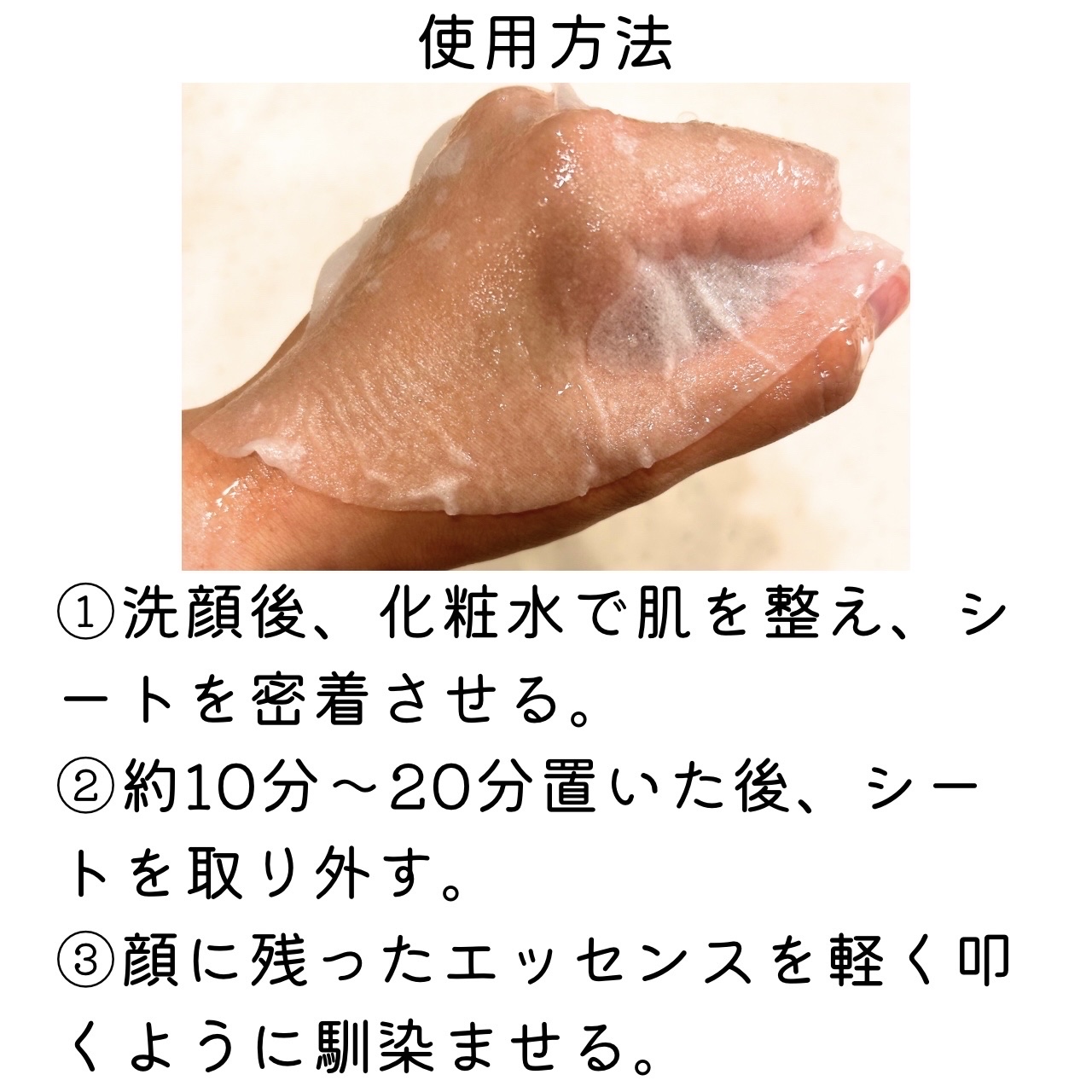 コラーゲン エッセンシャルマスクコアファーミング/MEDIHEAL/シートマスク・パックを使ったクチコミ（3枚目）