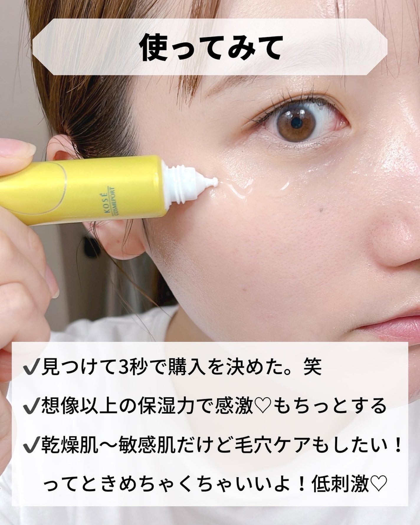 モイスチュアマイルドホワイトリペアエッセンス C100/モイスチュアマイルド ホワイト/美容液を使ったクチコミ(6枚目)