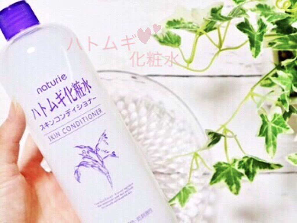 ハトムギ化粧水(ナチュリエ スキンコンディショナー R )/ナチュリエ/化粧水を使ったクチコミ（1枚目）