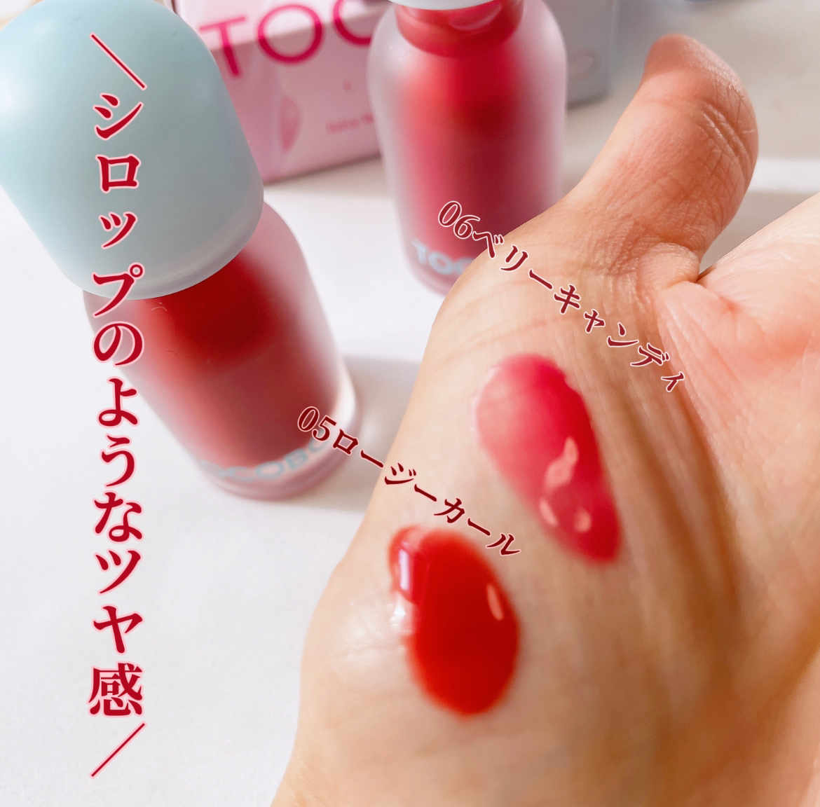 ジューシーベリープランピングリップオイル/TOCOBO/リップグロスを使ったクチコミ（2枚目）