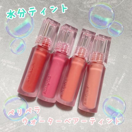 ウォーター ベアー ティント/PERIPERA/リップティントを使ったクチコミ(1枚目)
