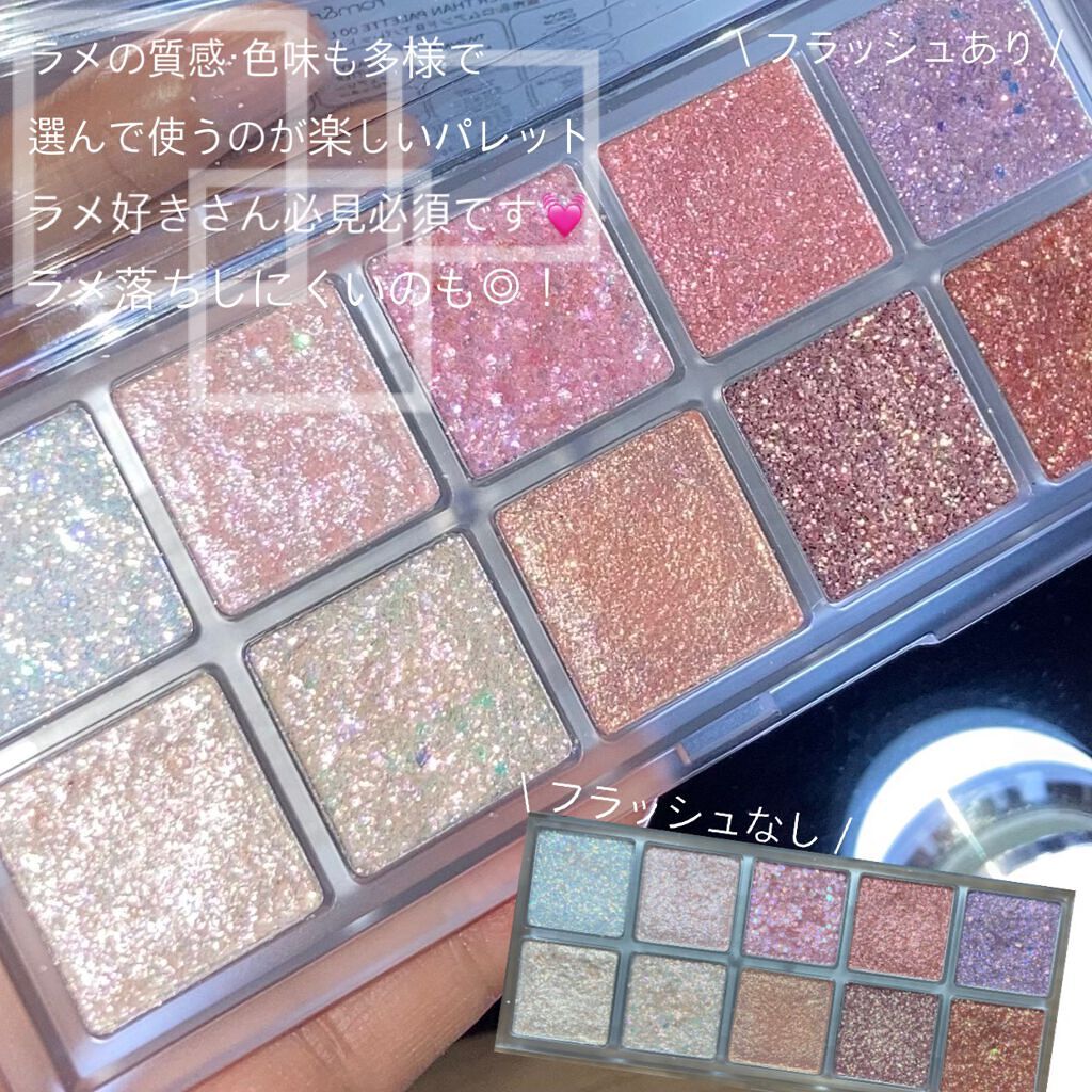 プロ アイ パレット/CLIO/アイシャドウパレットを使ったクチコミ(2枚目)