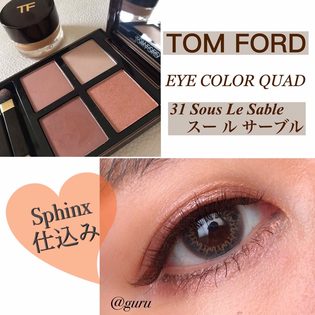 アイ カラー クォード/TOM FORD BEAUTY/アイシャドウパレットを使ったクチコミ(1枚目)