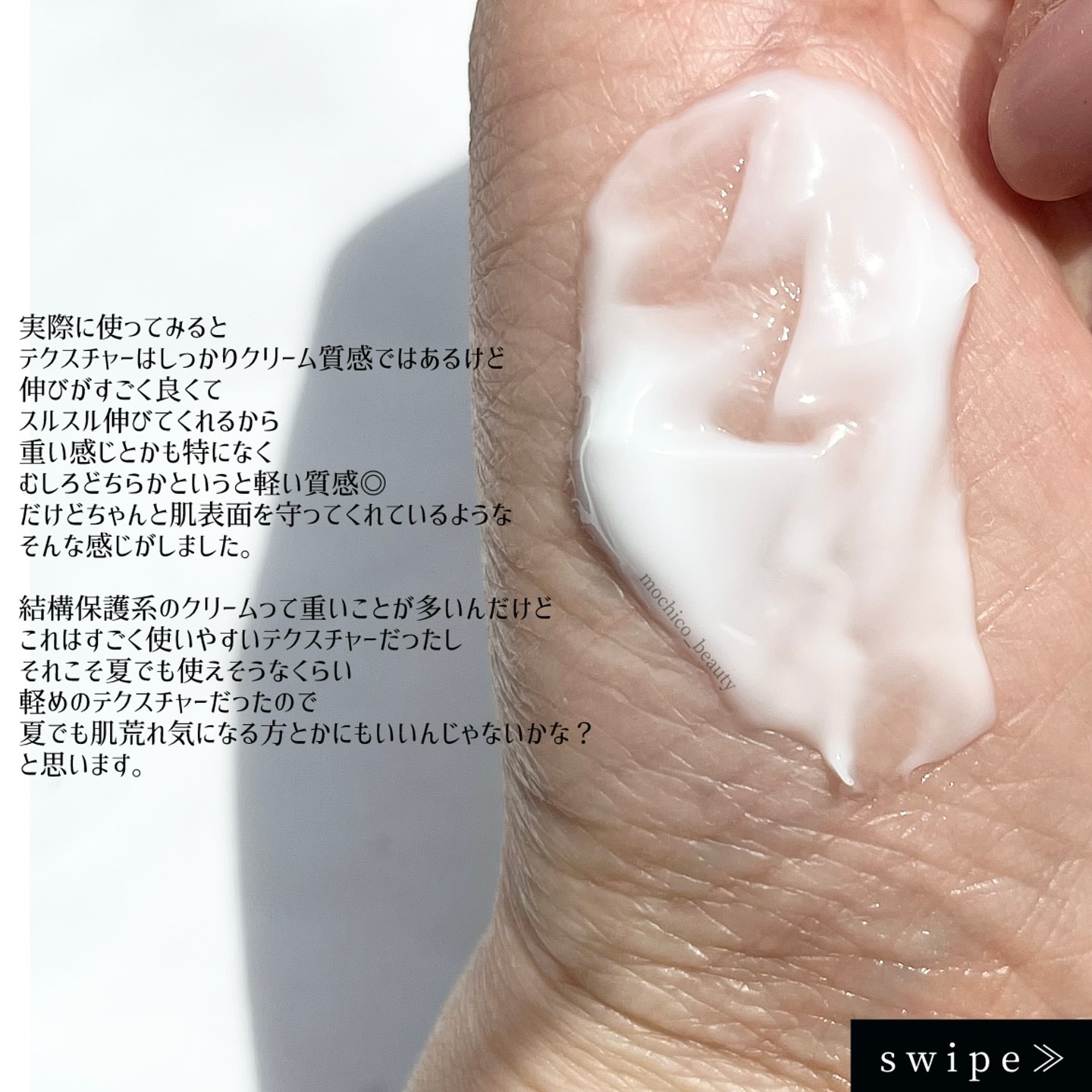 サミュ PHセンシティブクリーム/SAM'U/フェイスクリームを使ったクチコミ（3枚目）