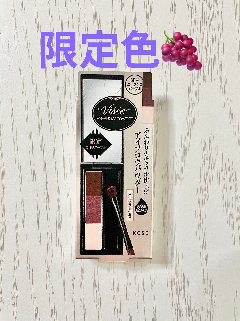 ヴィセ リシェ アイブロウパウダー/Visée/パウダーアイブロウを使ったクチコミ(1枚目)