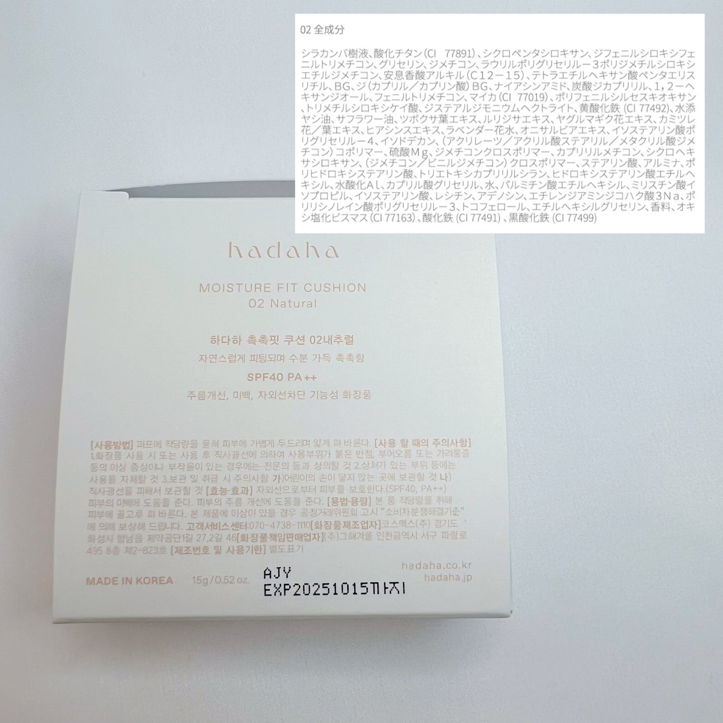 モイスチャーフィットクッション/hadaha/クッションファンデーションを使ったクチコミ(9枚目)