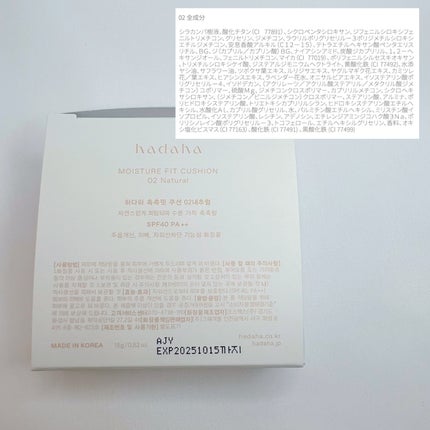 モイスチャーフィットクッション/hadaha/クッションファンデーションを使ったクチコミ(9枚目)