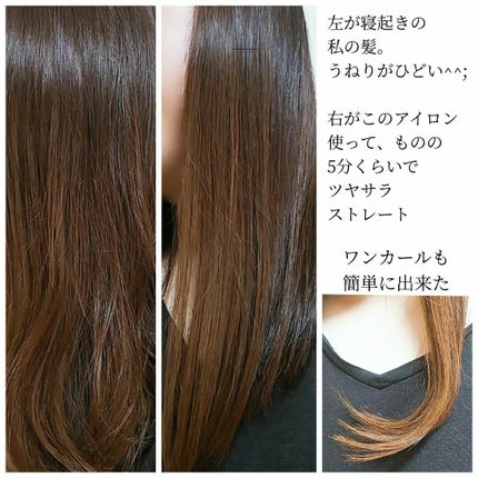 アドバンス フレックス スムーズアイロン(MHS-3057)/mod's hair/ストレートアイロンを使ったクチコミ(3枚目)