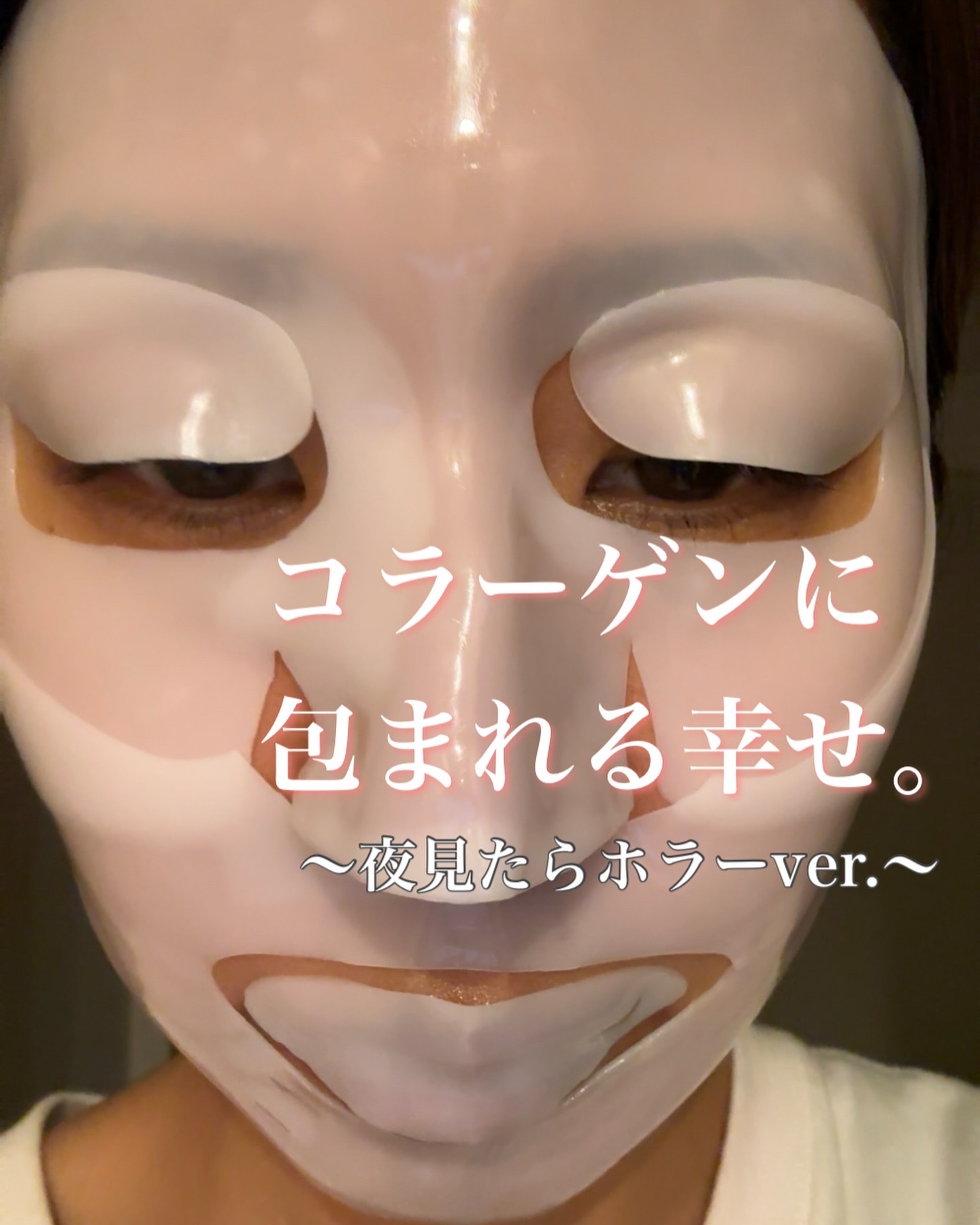 バイオコラーゲンリアルディープマスク/Biodance/シートマスク・パックを使ったクチコミ（1枚目）