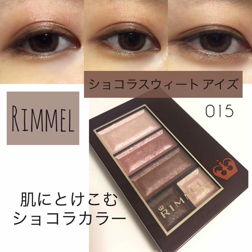 ショコラスウィート アイズ/リンメル ロンドン/アイシャドウパレットを使ったクチコミ(1枚目)