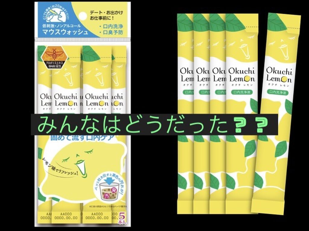 を使ったクチコミ（1枚目）