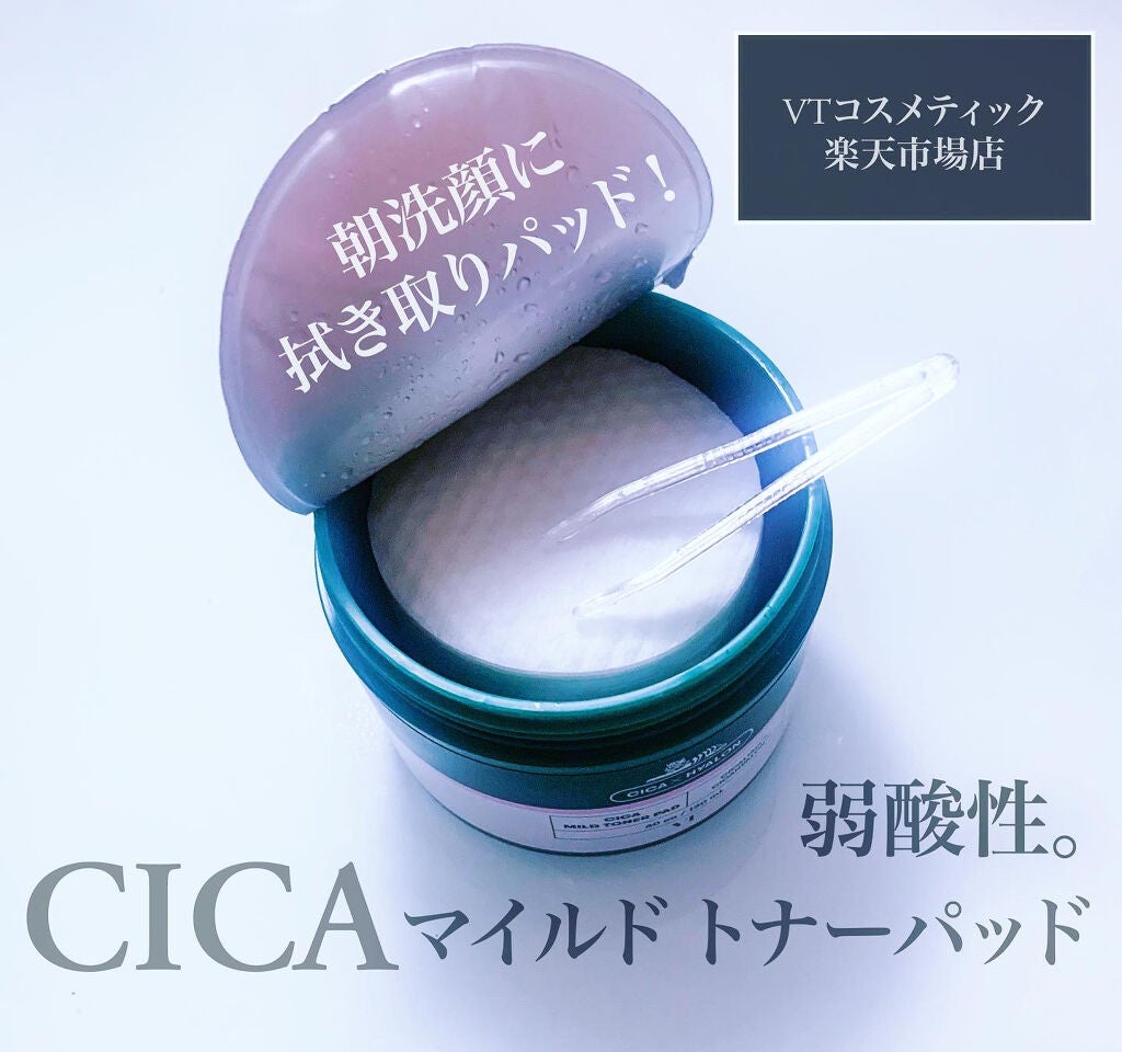 CICA マイルドトナーパッド/VT/トナーパッドを使ったクチコミ(1枚目)