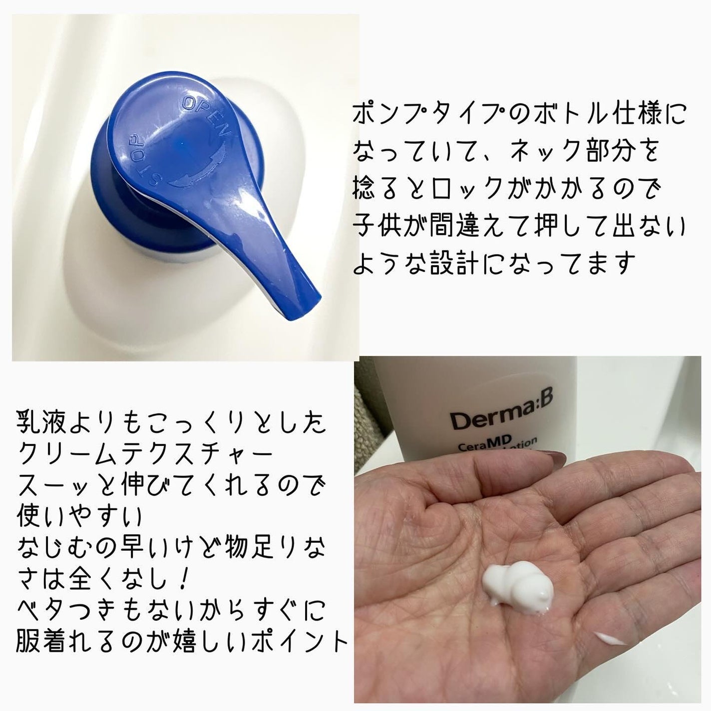 セラMD リペアローション/Derma:B/ボディローションを使ったクチコミ(3枚目)