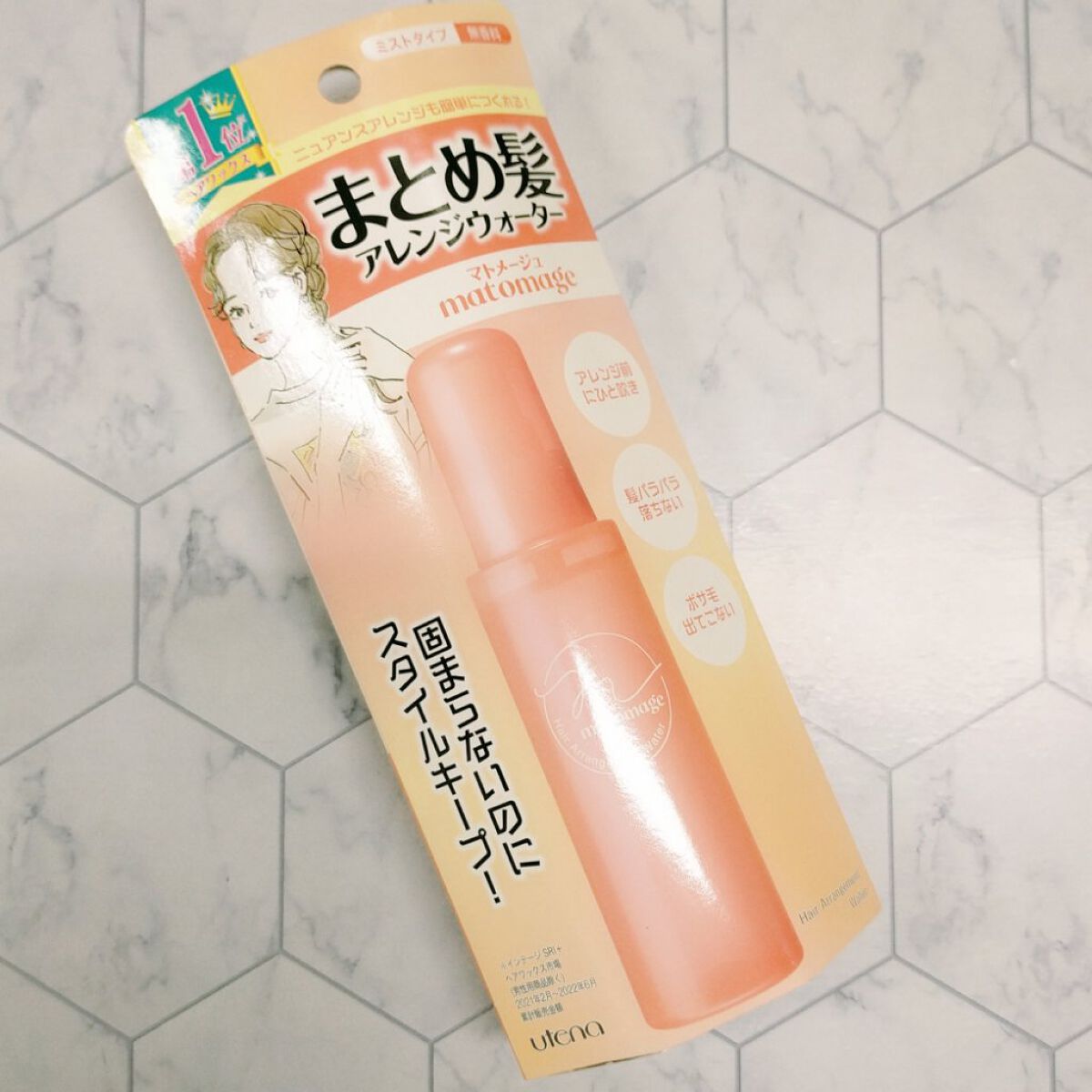 まとめ髪アレンジウォーター/マトメージュ/ヘアミストを使ったクチコミ（2枚目）