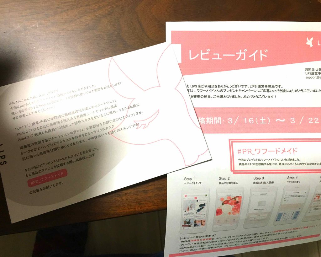 ワフードメイド 酒粕マスク/pdc/シートマスク・パックを使ったクチコミ(2枚目)