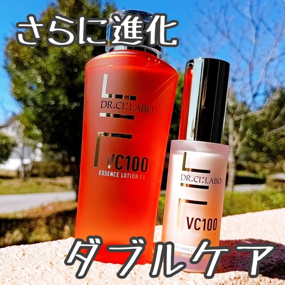 VC100エッセンスローション EX/ドクターシーラボⓇ/化粧水を使ったクチコミ（1枚目）