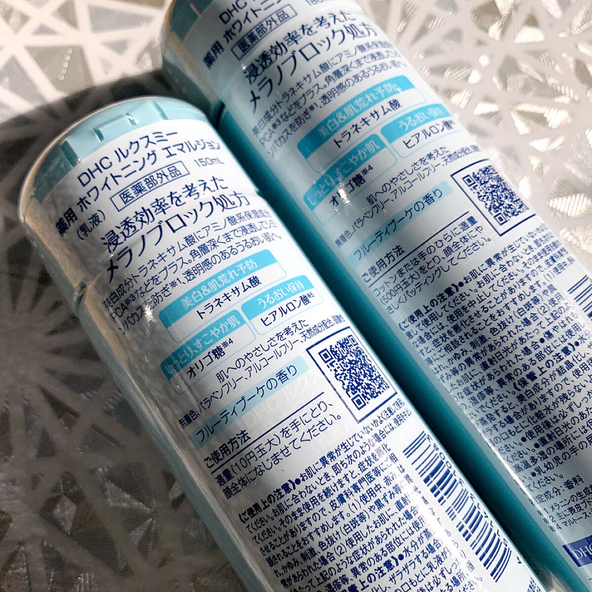 DHCルクスミー 薬用ホワイトニング ローション/DHC/化粧水を使ったクチコミ(5枚目)