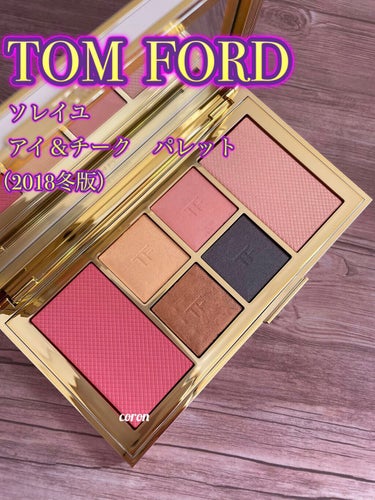 ソレイユ アイ アンド チーク パレット/TOM FORD BEAUTY/メイクアップキットを使ったクチコミ（4枚目）