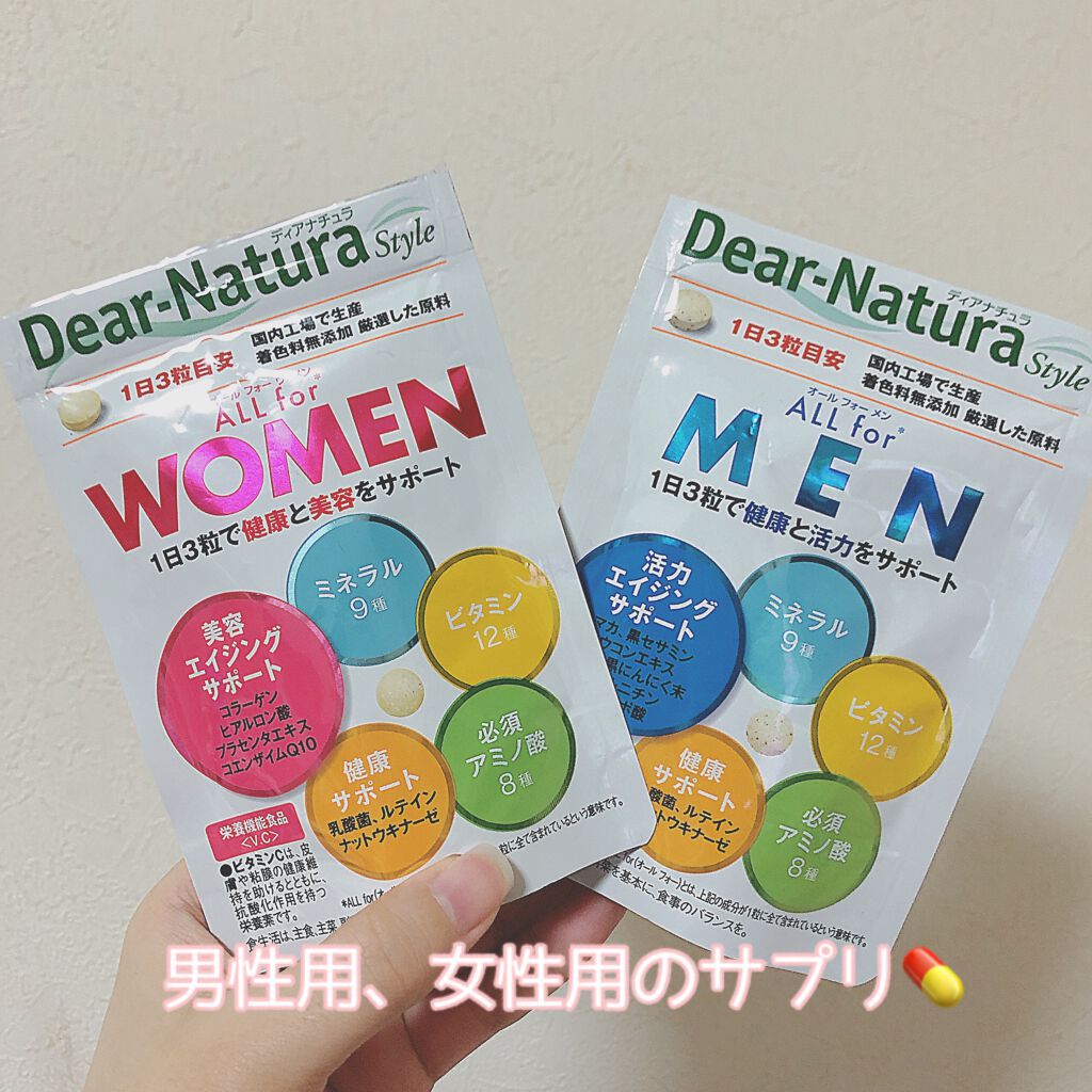 のんのん🐰のクチコミ「ディアナチュラのサプリって沢山あって選ぶのも楽しいサプリ💊
ALL for WOMENとALL.....」（1枚目）