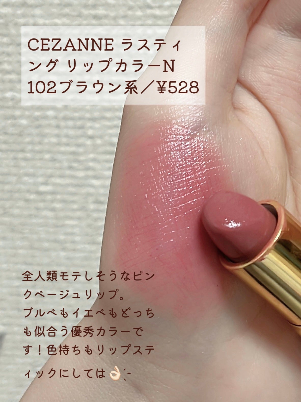 ラスティング リップカラーN/CEZANNE/口紅を使ったクチコミ(3枚目)