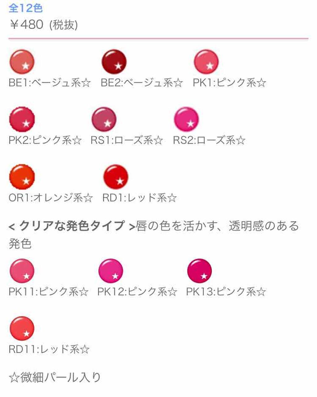 ラスティンググロスリップ/CEZANNE/口紅を使ったクチコミ(4枚目)