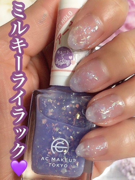 AC ネイルエナメル M/AC MAKEUP/マニキュアを使ったクチコミ(1枚目)
