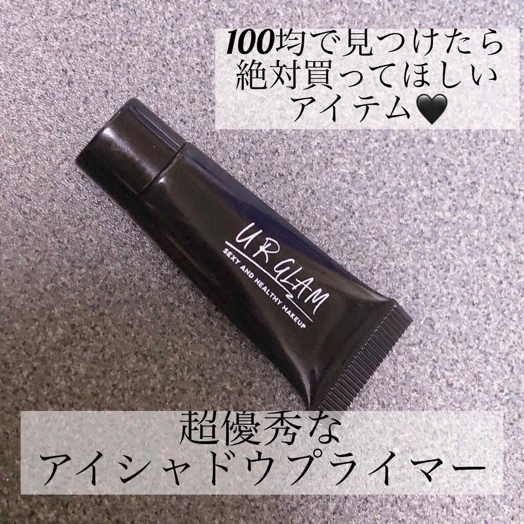 UR GLAM　EYESHADOW PRIMER/U R GLAM/アイシャドウベースを使ったクチコミ（1枚目）