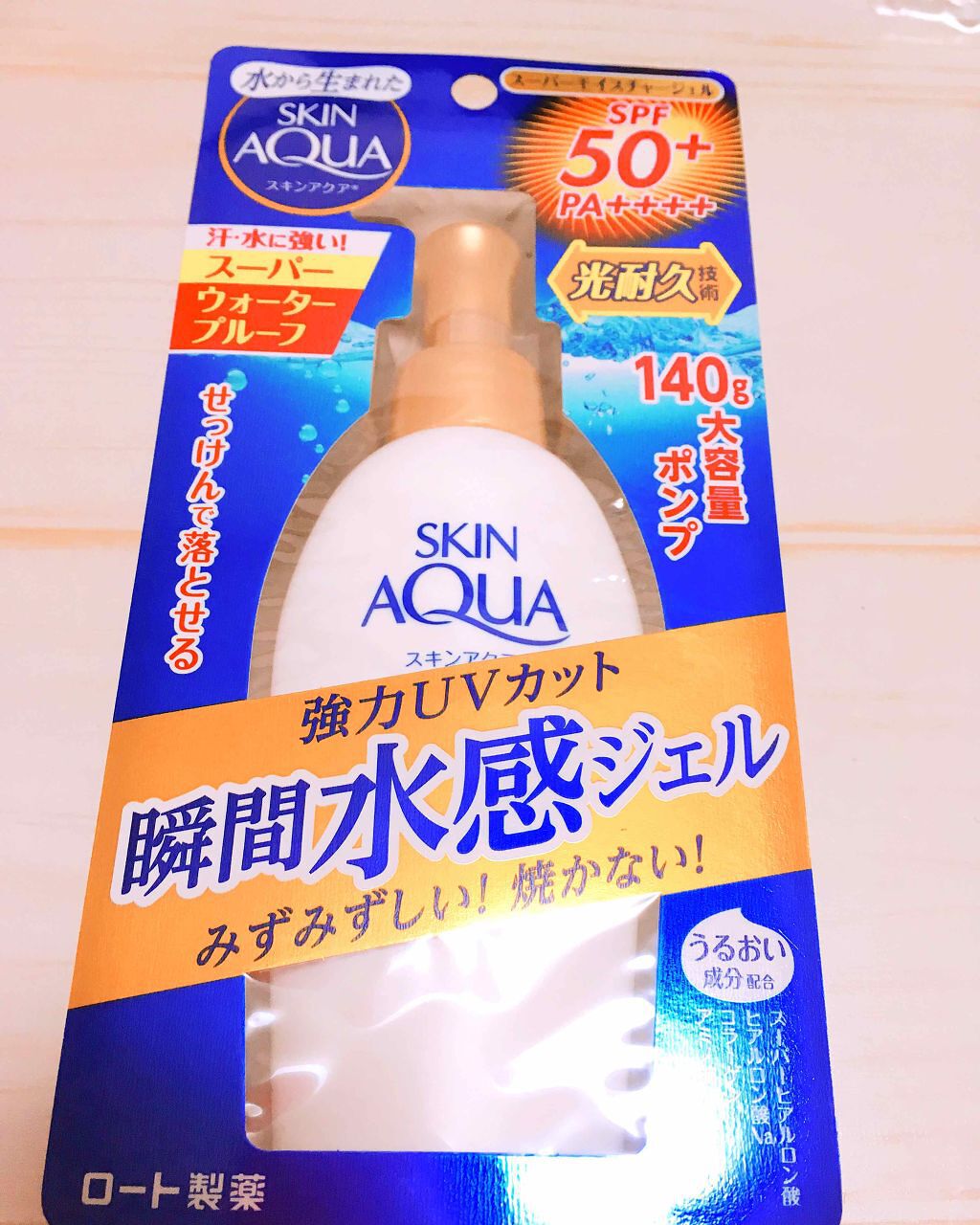 スキンアクア スーパーモイスチャージェル/スキンアクア/日焼け止めジェルを使ったクチコミ（1枚目）