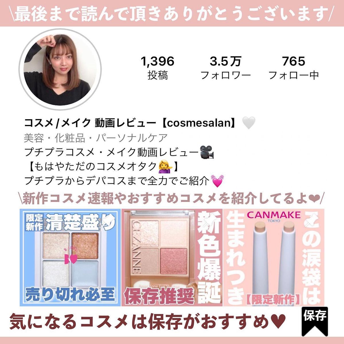 akane on LIPS 「【この筆先がポイント♡失敗知らずライナーに限定ピンクカシスが登..」(9枚目)