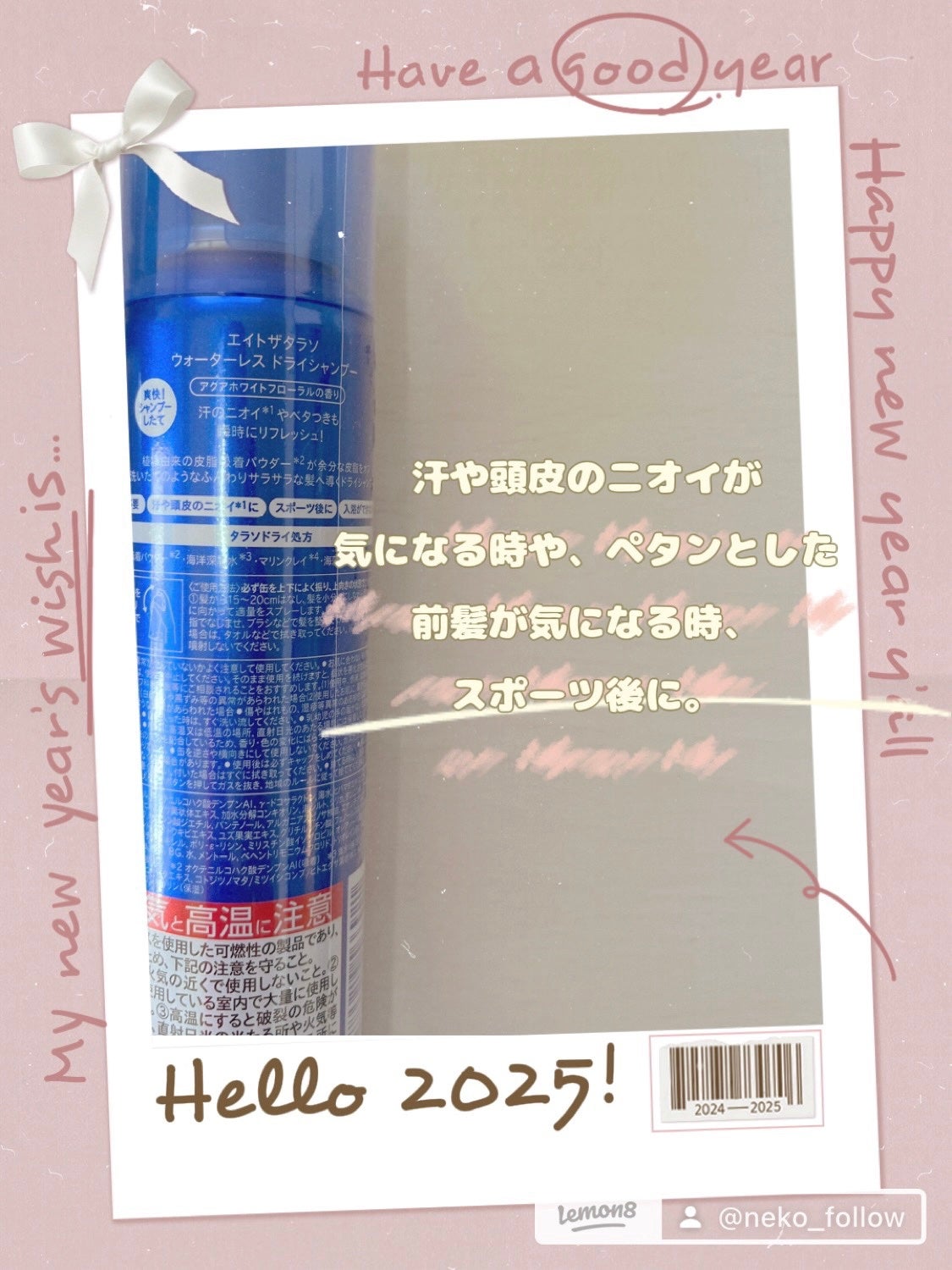 ウォーターレス ドライシャンプー/エイトザタラソ/ドライシャンプーを使ったクチコミ(2枚目)