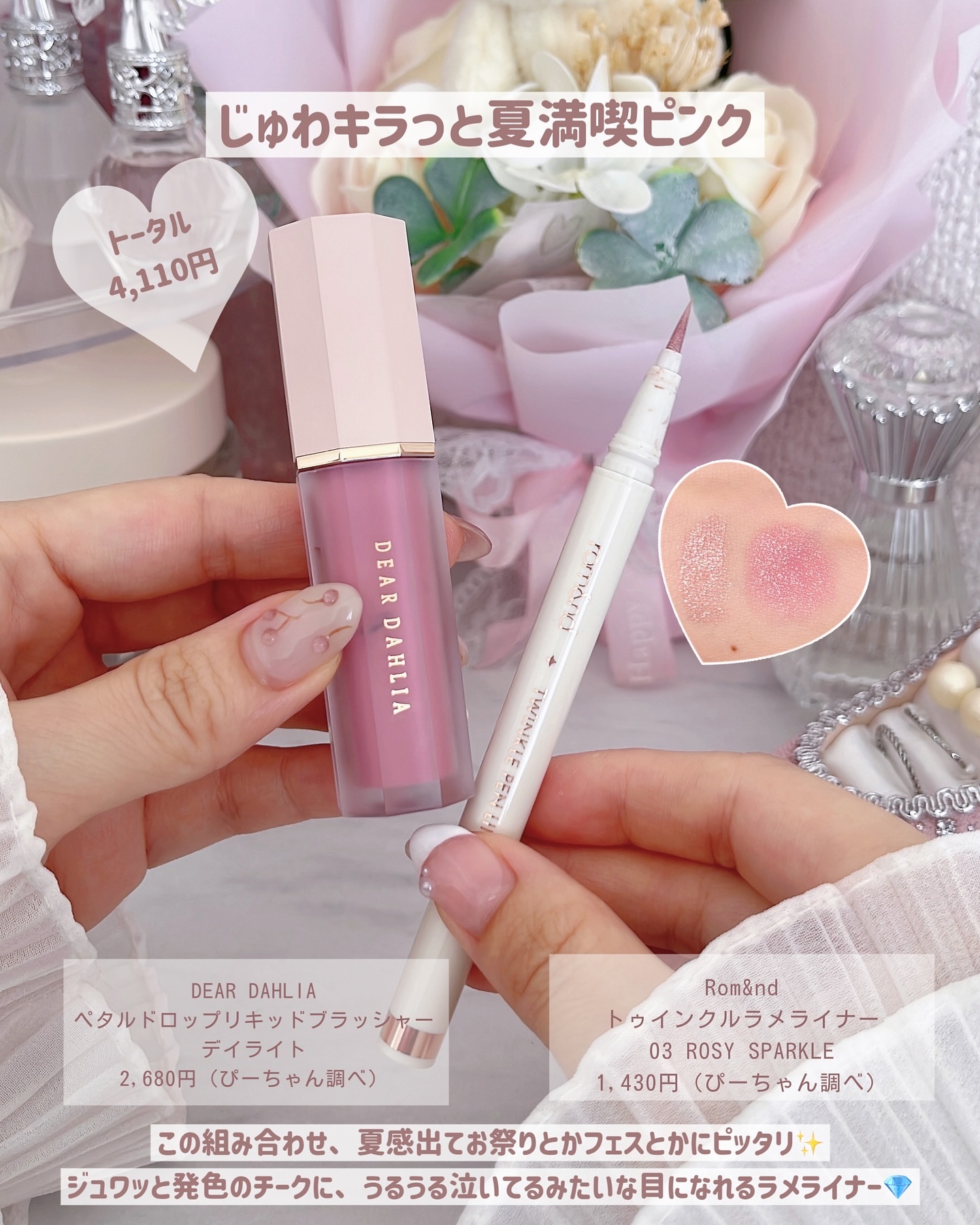 シュガー トゥインクル リキッド グリッター/PERIPERA/グリッターを使ったクチコミ（3枚目）