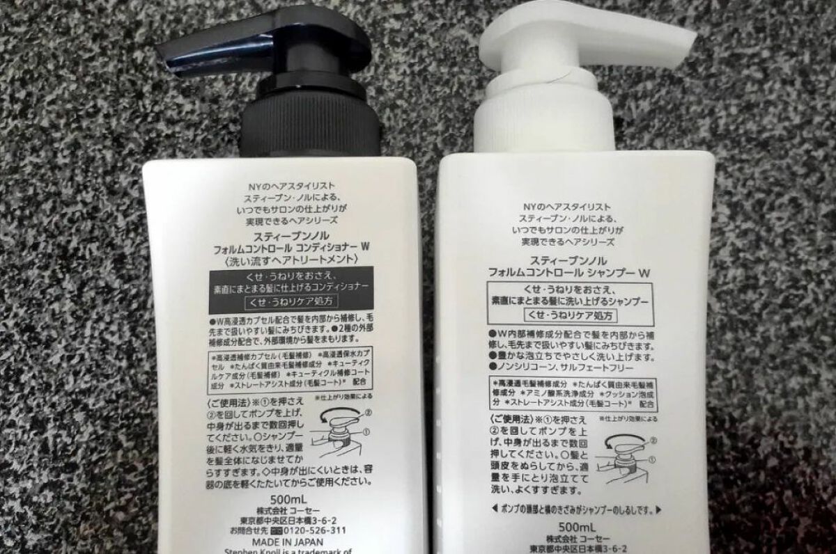 フォルムコントロール シャンプー W/コンディショナー W/スティーブンノル ニューヨーク/市販シャンプーを使ったクチコミ(3枚目)