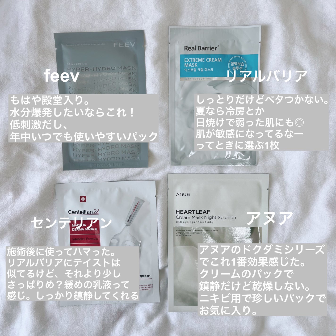 リアルバリア エクストリームクリームマスク/Real Barrier/シートマスク・パックを使ったクチコミ(2枚目)