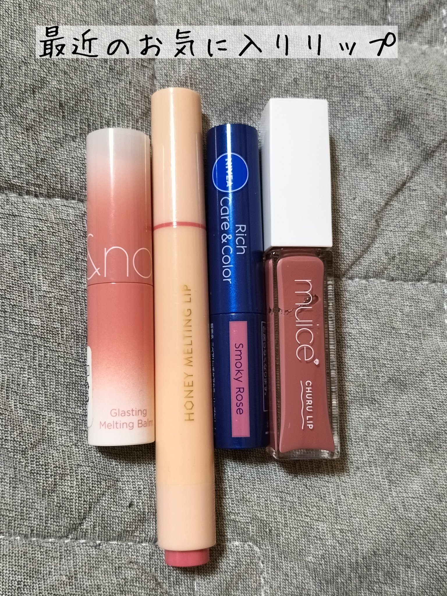 ニベア リッチケア＆カラーリップ/ニベア/リップクリームを使ったクチコミ（1枚目）